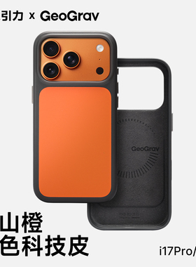 高级科技皮革苹果手机壳适用iPhone17Pro手机壳全包新款Pro撞色强磁皮革全包防摔magsafe保护套高端皮革保护