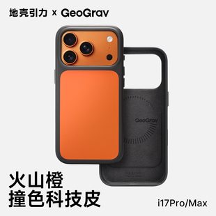 高级科技皮革苹果手机壳适用iPhone17Pro手机壳全包新款Pro撞色强磁皮革全包防摔magsafe保护套高端皮革保护