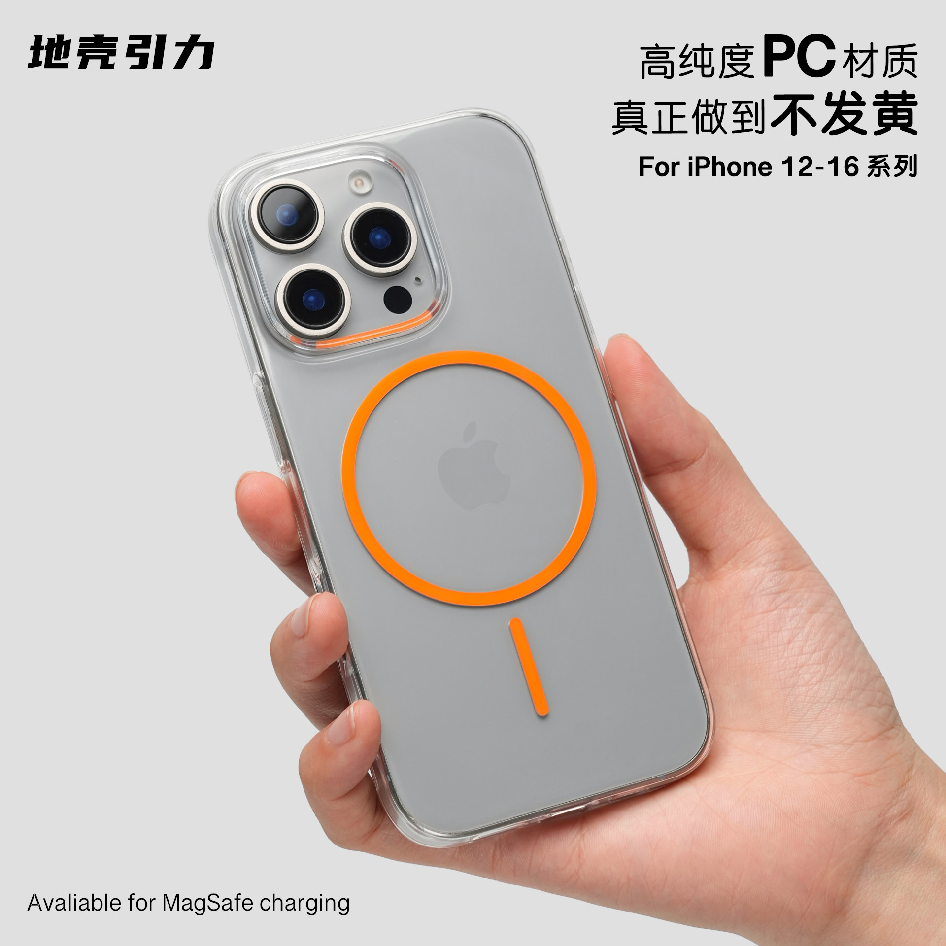 超薄高透细线磁吸圈iPhone16Pro手机壳MagSafe简约不发黄时尚男女