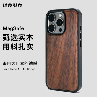 新款胡桃木磁吸苹果手机壳适用苹果iPhone16ProMax全包15Promax防摔14Pro木质保护套13pro时尚实木