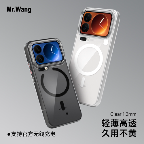 高透50W无线快充霍尔磁吸小米壳