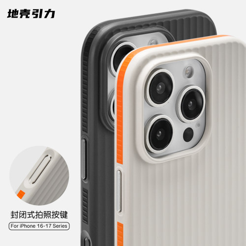 UV防滑边抗污瓦楞磁吸苹果手机壳