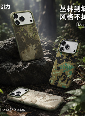 丛林迷彩街头潮流潮酷苹果手机壳