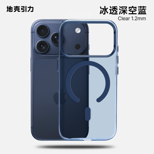 高透原色超薄苹果手机壳