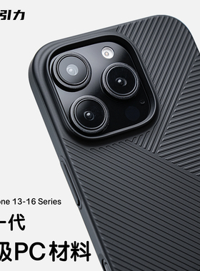 升级PC斜纹材料磁吸苹果手机壳适用iPhone17ProMax几何16Promax超薄17Pro裸感硬壳新款保护套男女通用简约