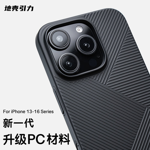 升级PC斜纹磁吸苹果手机壳男女用
