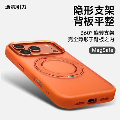 360°纯平支架内嵌式苹果手机壳
