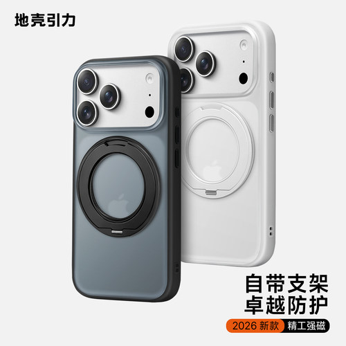 新全包防摔360°旋转支架苹果壳