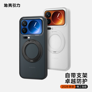优盾简约360°磁吸支架小米手机壳适用小米17ProMax肤感磨砂保护壳17U全包防摔保护套高级感小众支点壳男女