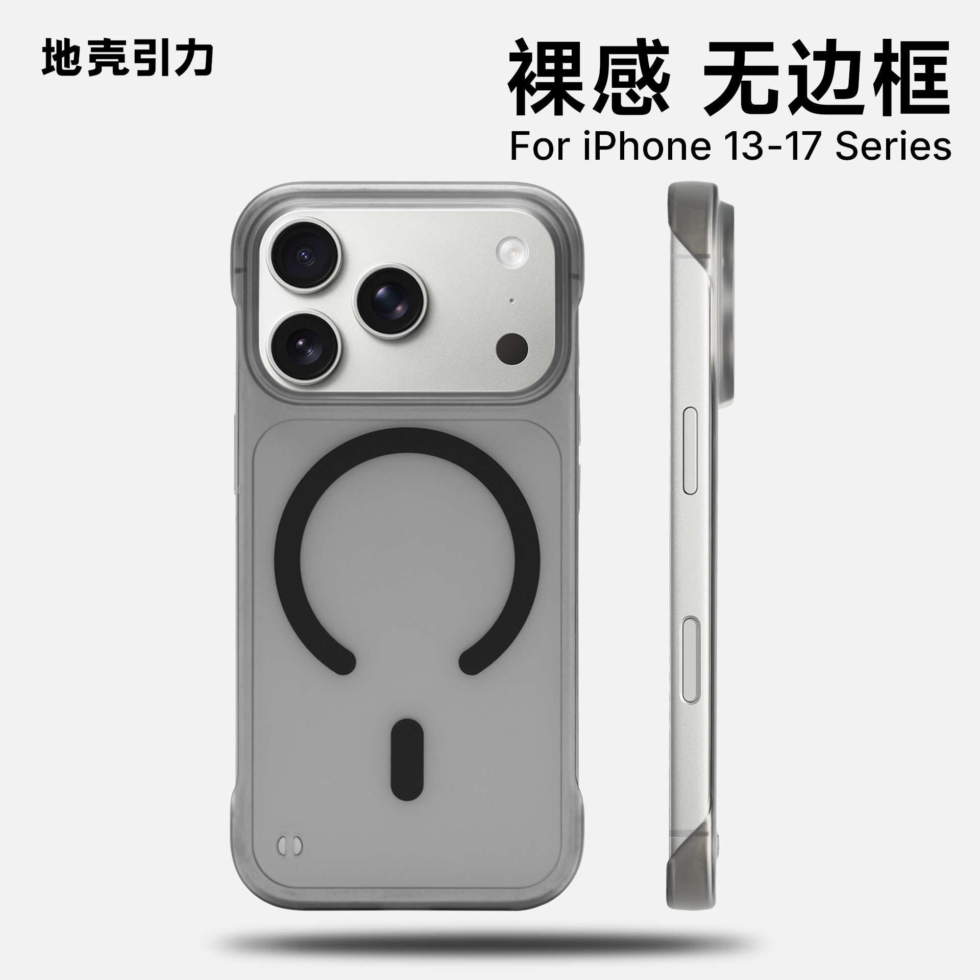 无边框超薄半透手机壳