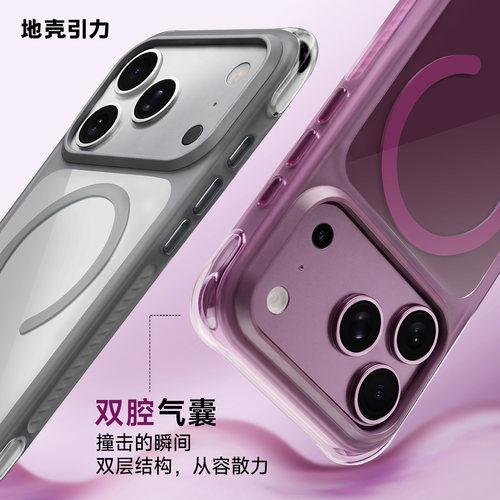U型双腔气囊防滑边苹果手机壳18P