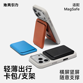 皮革磁吸卡包手机支架适用于安卓多功能背贴万能收纳简约时尚 男女