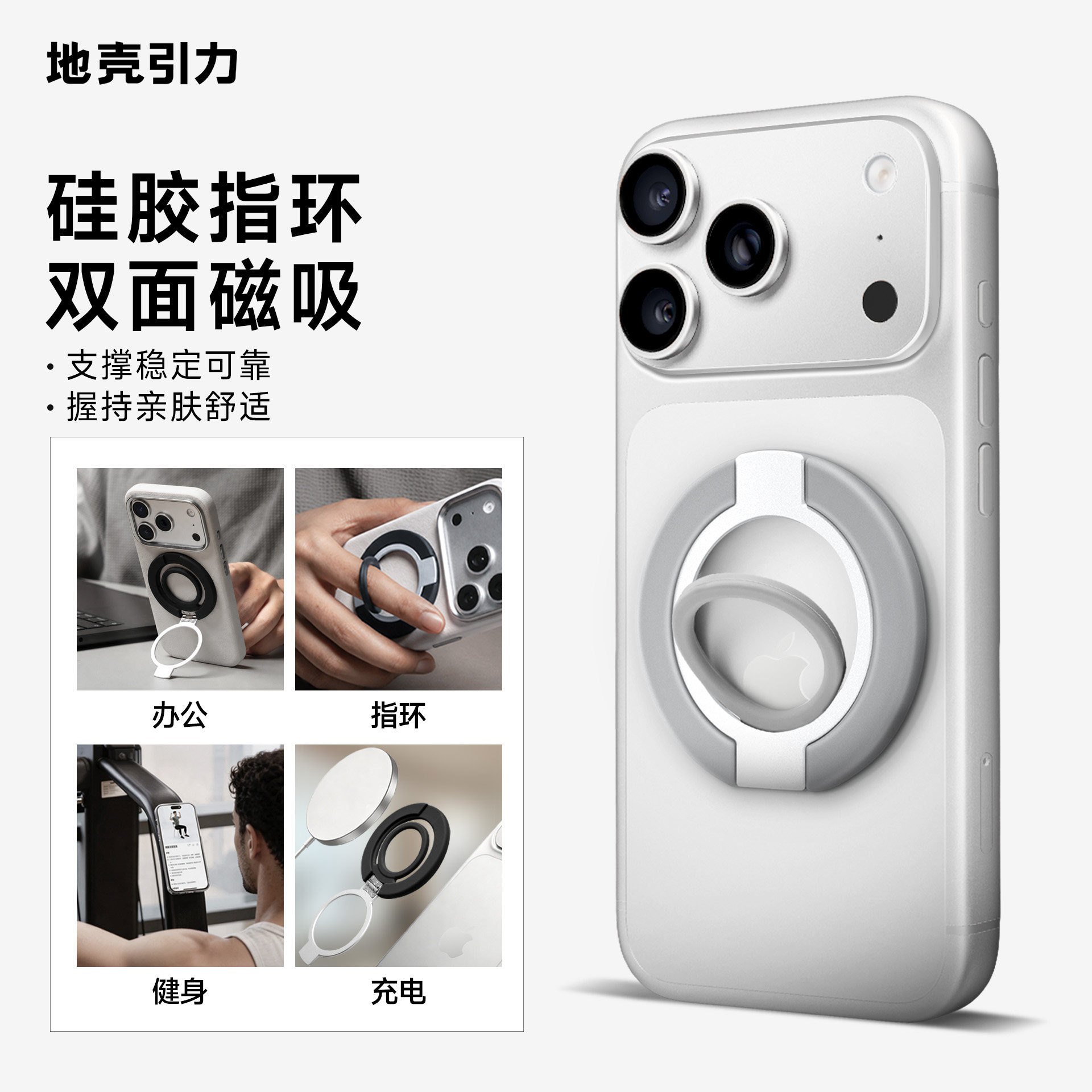 真液态硅胶双面磁吸指环支架铝合金手机架指环扣magsafe磁吸便携