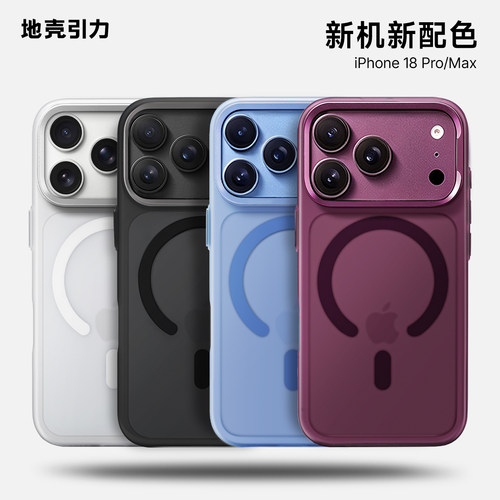 原色手机壳适用于iPhone18promax