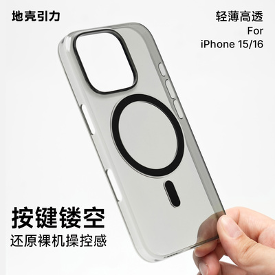 Phone16ProMax无按键高透手机壳