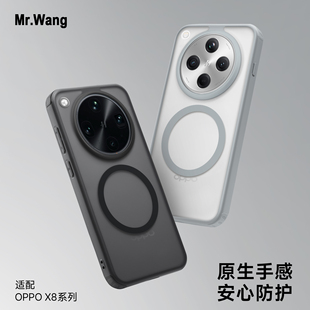 013纯平磁吸肤感手机壳适用于OPPOFindX8Ultra软边防滑防摔X8Pro保护套X8S+磨砂X8男女通用简约高级小众