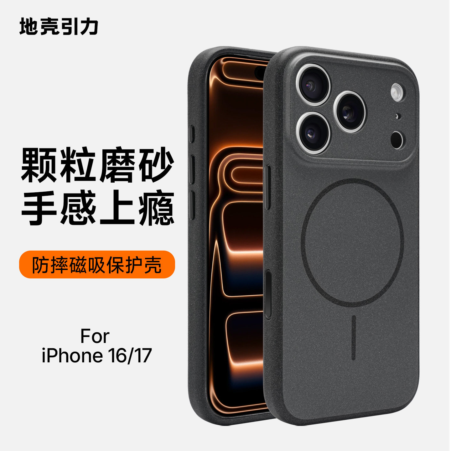 岩砂精孔全包保护撞色磁吸苹果壳