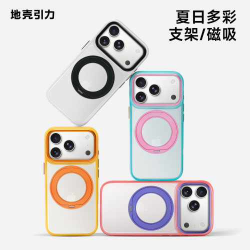 360°支点苹果手机壳iPhone17PM
