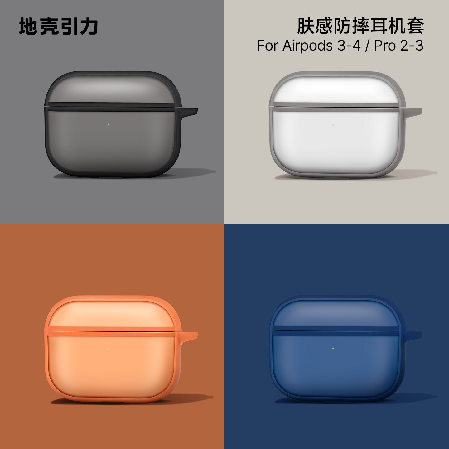 肤感简约AirPods4代耳机保护套适用苹果蓝牙耳机套雾面微磨砂保护套airpodsPro3保护壳苹果airpodsPro2保护套