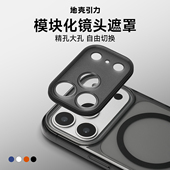 可拆卸精孔AG磨砂苹果手机壳适用于iPhone17ProMax简约16Promax保护套防摔男女手感通用简约高级时尚 全包保护