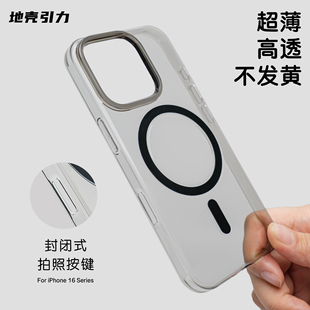 拍照按键高透超薄磁吸手机壳适用iPhone16ProMax保护套男女 封闭式