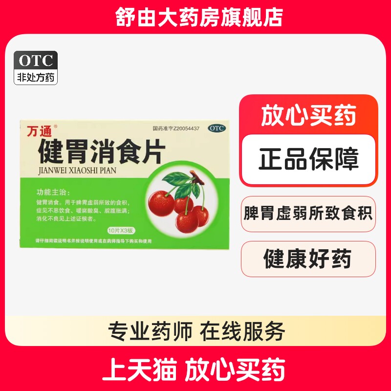 通化万通,吉林省(第11页)_大山谷图库