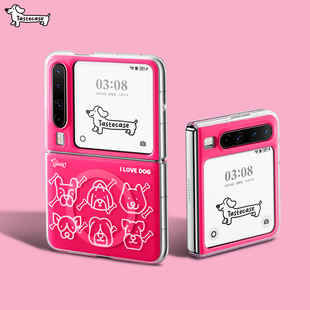 Tastecase I Love Dog粉色狗狗磁吸手机壳适用于华为Pura X典藏版折叠屏磨砂保护壳新款原创可爱小狗磁吸支架