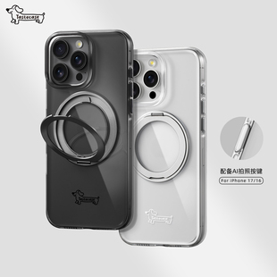 Tastecase腊肠狗旋转支架不变黄透明磁吸手机壳适用苹果iPhone17ProMax/16Pro全包AI拍照按键带支架防摔硬壳