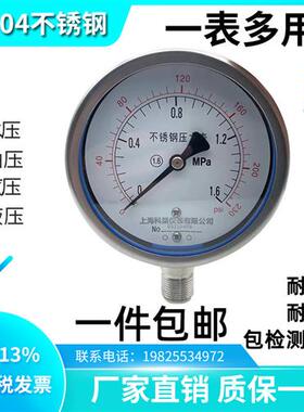 Y60BF不锈钢压力表Y100BF不锈钢耐震压力表真空负压油压水压氨用