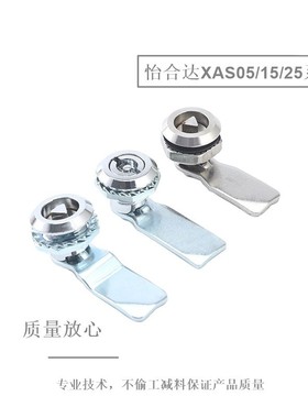 替怡合达 不锈钢锌合金圆柱锁XAS05/06/07/15/16/17/25/26/27直销