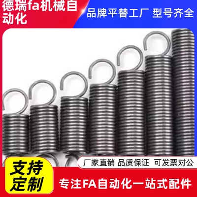 替代怡合达 304不锈钢拉伸弹簧中轻载型YAWU6/8/10长度固定型拉簧