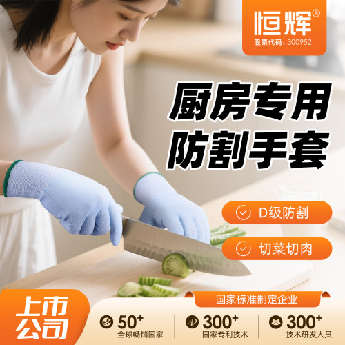 女士厨房专用手套切菜防切手神器