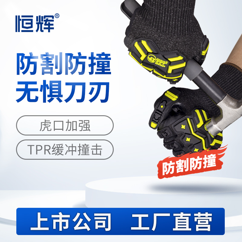 采矿机械手套加厚防割防撞