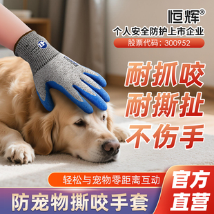 狗狗防咬手套防抓宠物猫咪抓仓鼠成人专用加厚防狗咬金丝熊蜜袋鼯