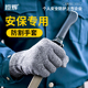 安保防割手套防切割户外防扎耐磨防爆玻璃防滑防护干活工业级五级