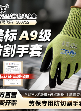 防割手套A9级钨丝防刺防切割杀鱼专用防扎刺切菜防刀割木工抓螃蟹
