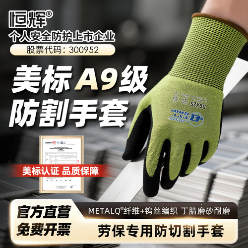 防割防切割手套钨丝A9级