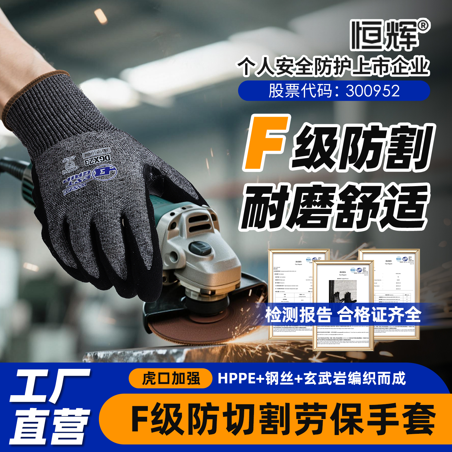 防割防切割手套加厚钢丝F级