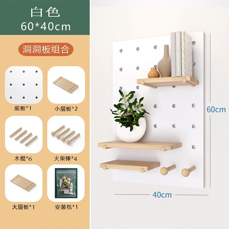 洞洞板实木定制墙上入户玄关置物架书房壁挂搁板收纳架客厅展示架