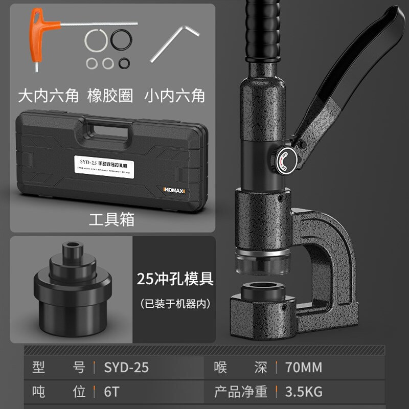 新品手动冲孔机可携式桥架液压钻孔器线槽金O属免打孔神器两件式