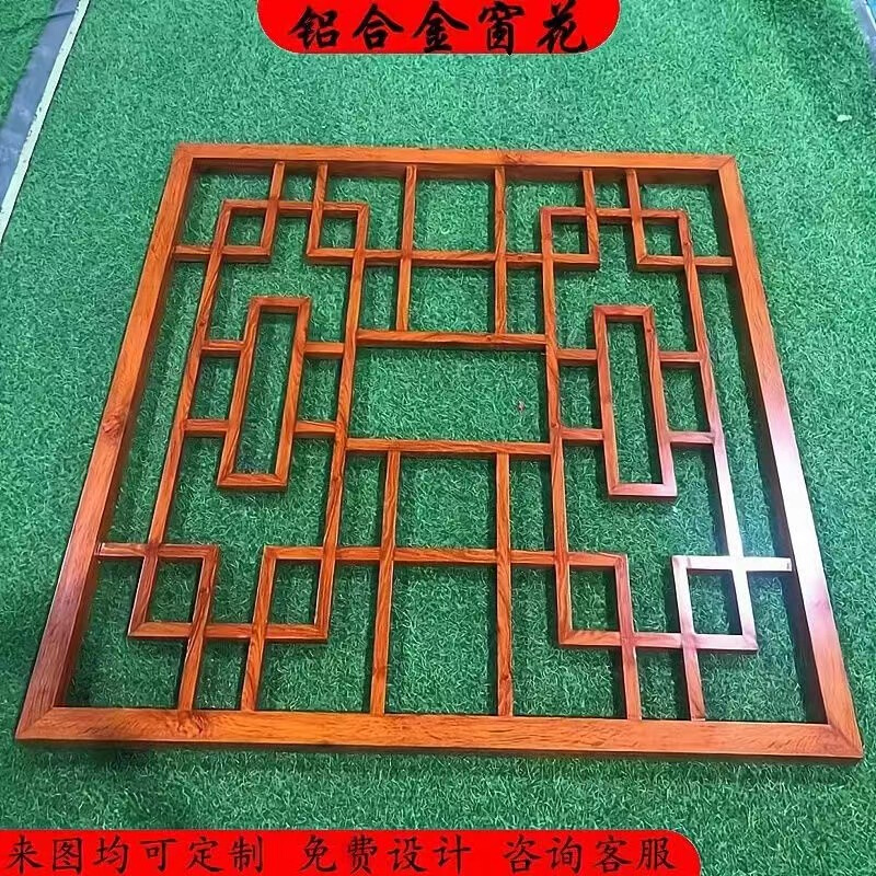 新中式铝合e金窗花防盗网格栅屏风窗花架铝合金花格仿古木纹铝窗