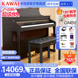 KAWAI实木键盘考级演奏电钢琴