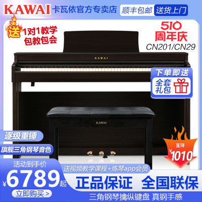 KAWAI家用专业88键重锤电钢琴