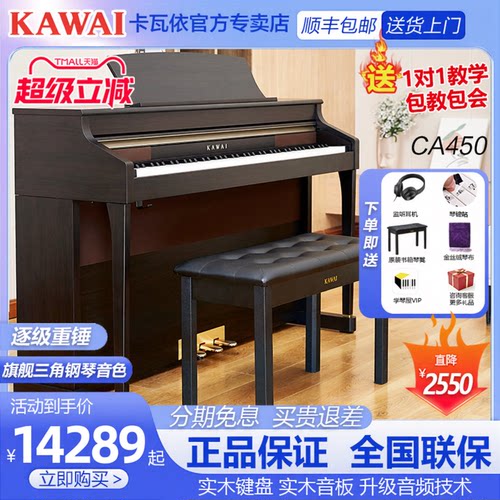 KAWAI实木键盘考级演奏电钢琴