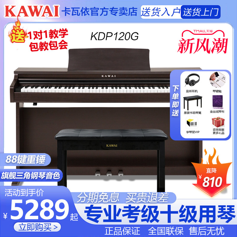 kawai重锤家用初学电钢琴图片