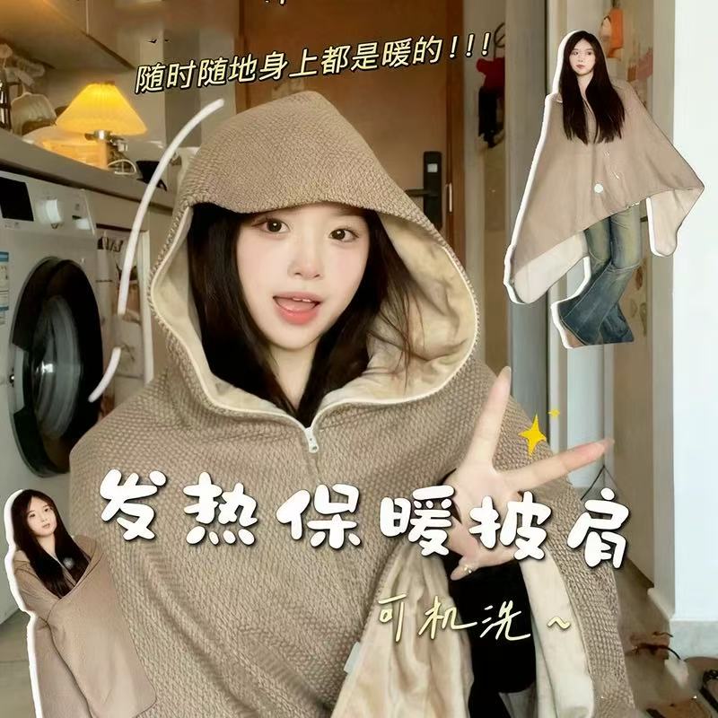 发热披肩一整天都浑身热乎乎的