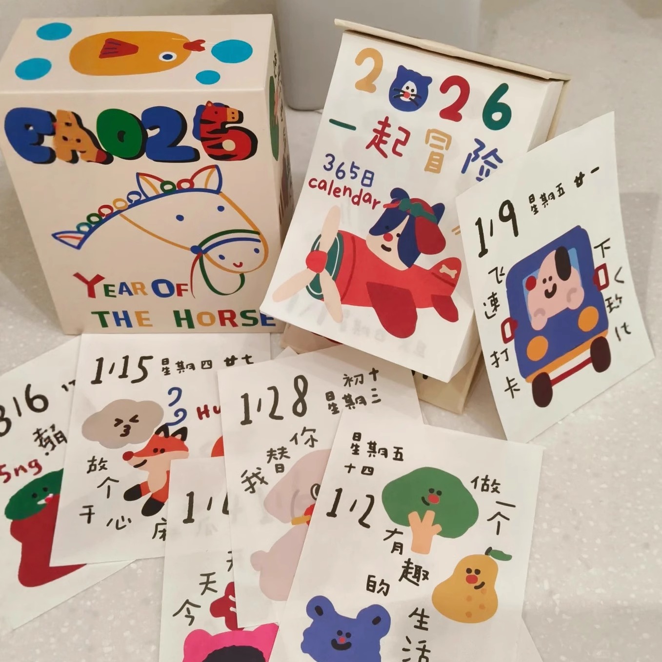 插画365天台历每天都是新体验