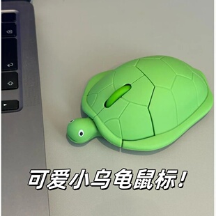 小乌龟鼠标无线有usb静音创意个性 礼品送朋友闺蜜高颜值可爱礼物