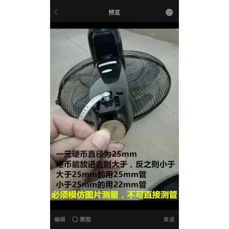 速发富士宝FS-40E1H电风扇落地扇底座立杆升降柱套装立扇底盘电扇