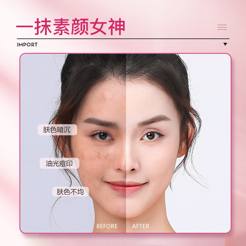 速发素颜霜脸部油皮持久敏感肌懒人霜裸妆持久遮瑕免卸妆小样擦脖